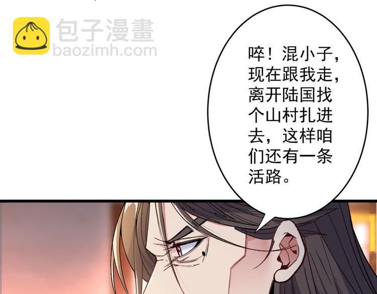 第10话 老子剁了你的手！78