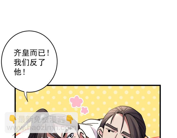 第10话 老子剁了你的手！84