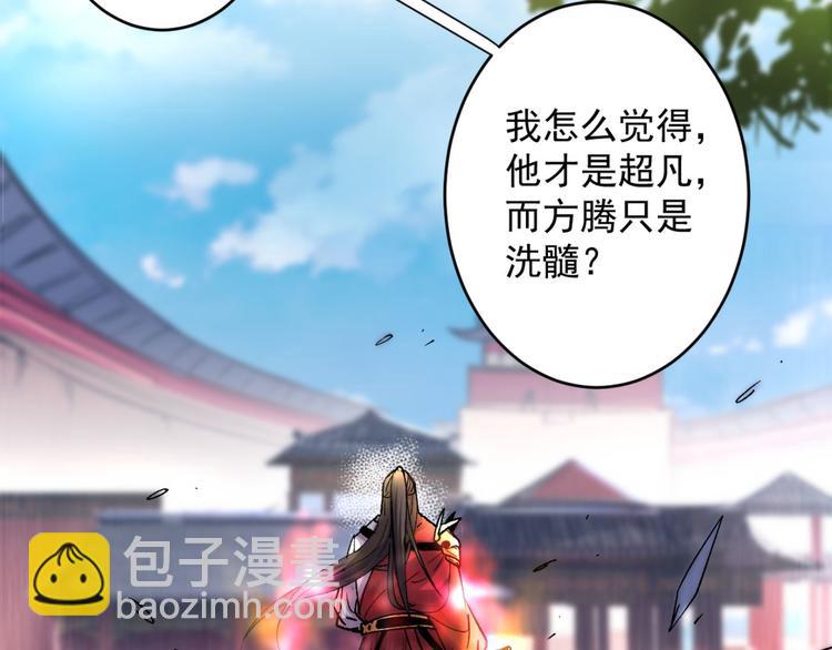 第10话 老子剁了你的手！9