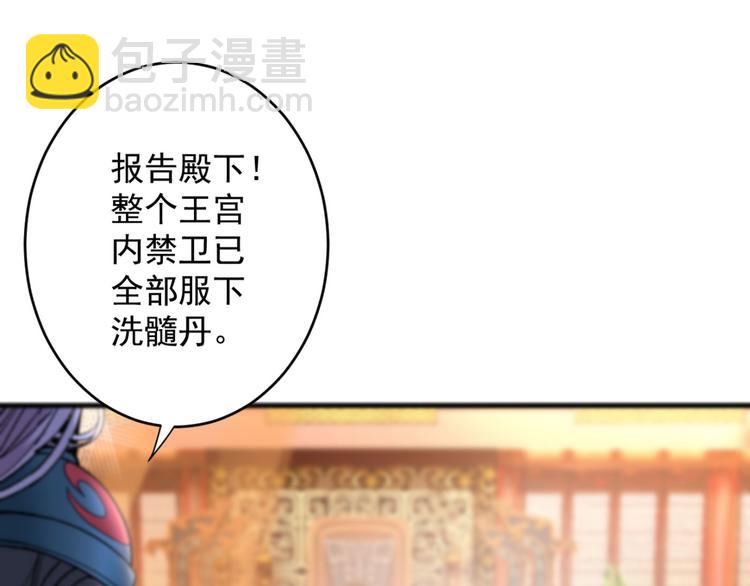 第10话 老子剁了你的手！91