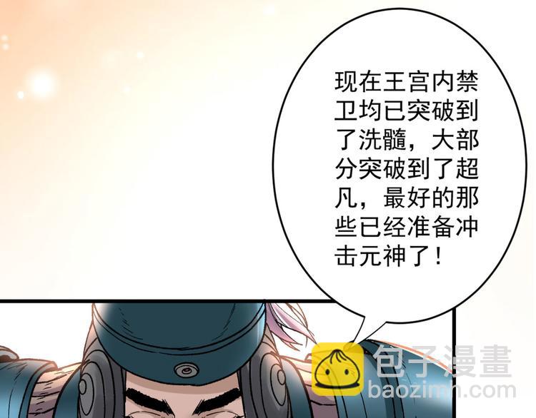 第10话 老子剁了你的手！93