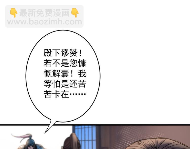 第10话 老子剁了你的手！97