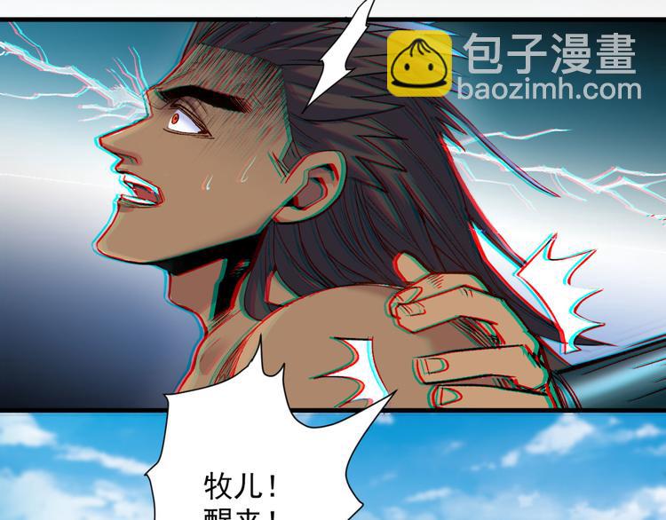 第12话 精神攻击58