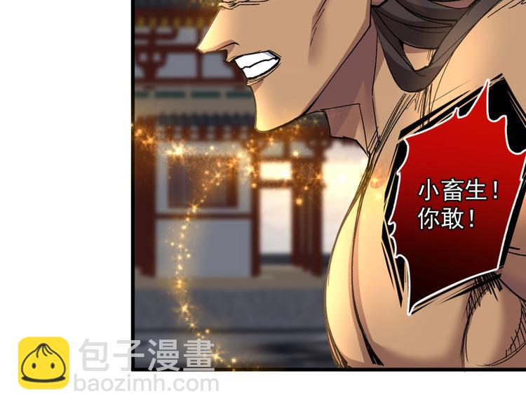 第13话 你好废啊！11