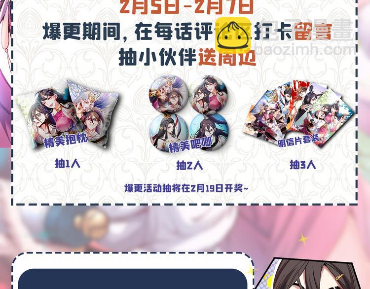 第13话 你好废啊！113