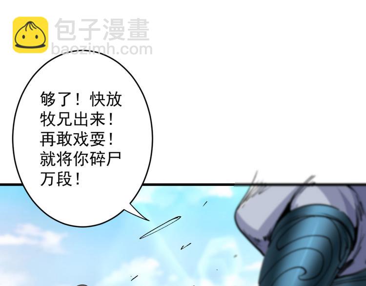 第13话 你好废啊！13