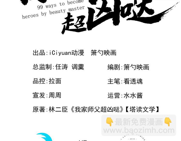 第13话 你好废啊！2