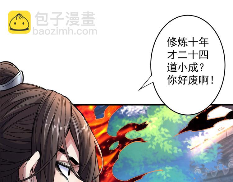 第13话 你好废啊！22