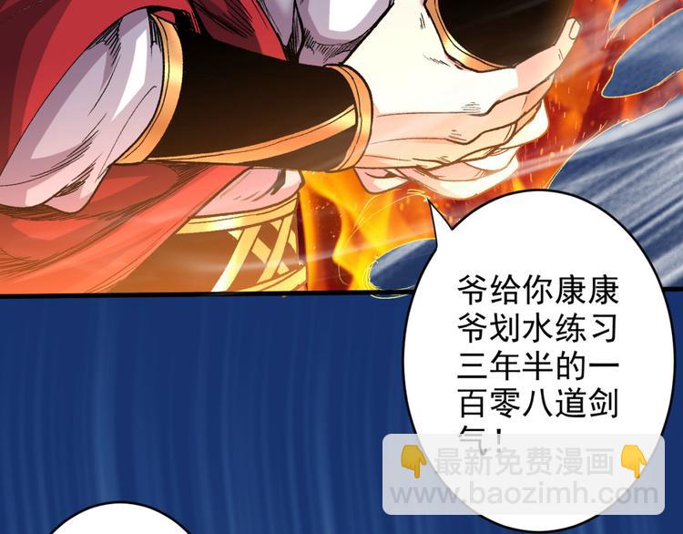 第13话 你好废啊！26