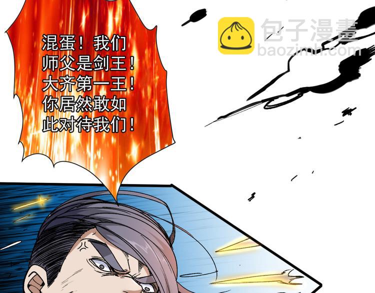第13话 你好废啊！44