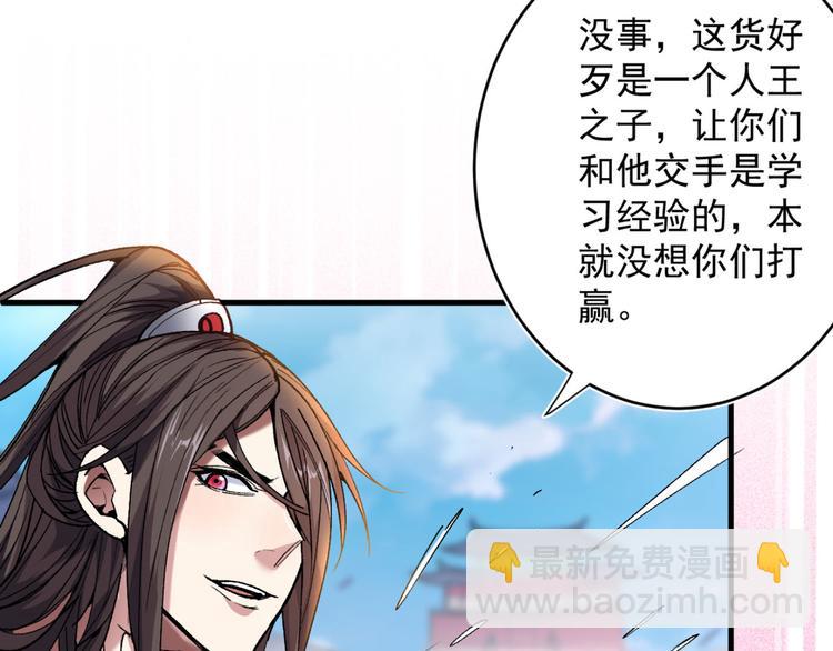 第13话 你好废啊！65