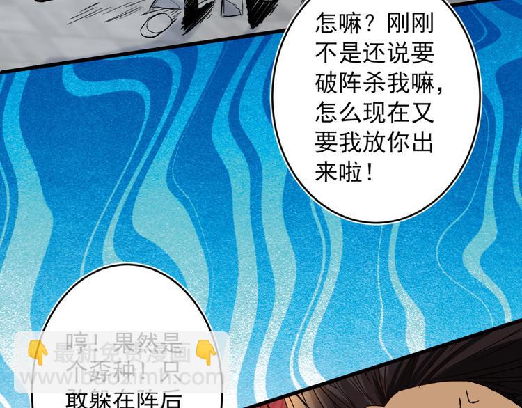 第13话 你好废啊！78