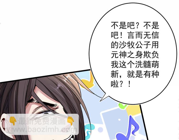 第13话 你好废啊！81