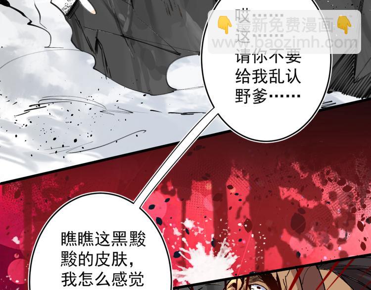 第13话 你好废啊！95