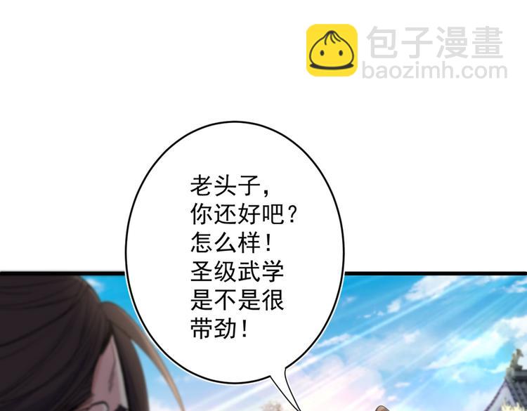 第14话 我要圣女给我斟酒21