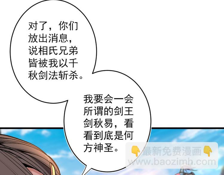 第14话 我要圣女给我斟酒24