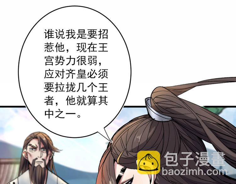 第14话 我要圣女给我斟酒28