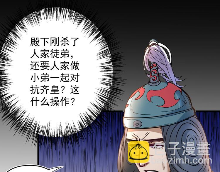 第14话 我要圣女给我斟酒30