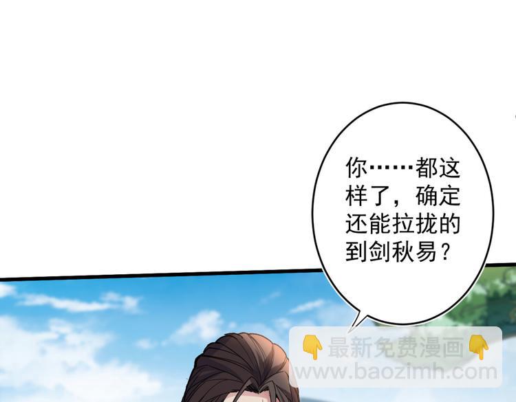 第14话 我要圣女给我斟酒32