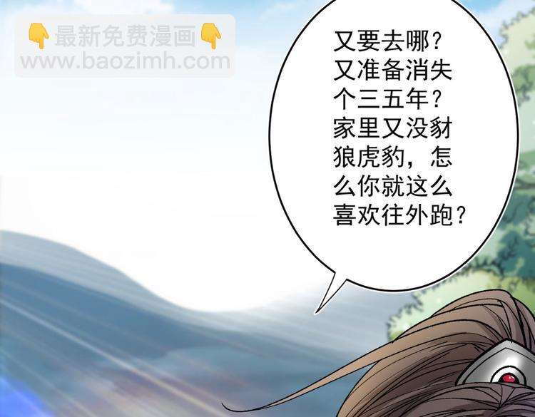 第14话 我要圣女给我斟酒37