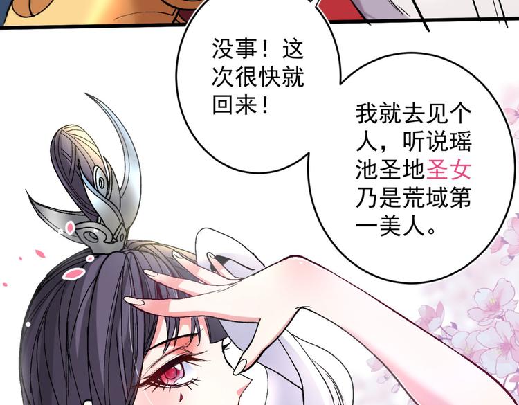 第14话 我要圣女给我斟酒40