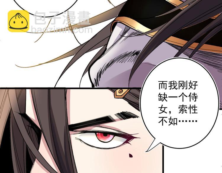 第14话 我要圣女给我斟酒45