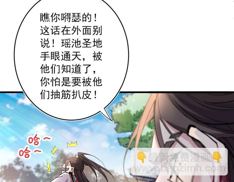 第14话 我要圣女给我斟酒47