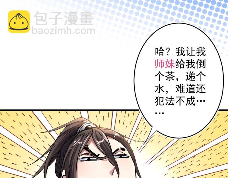 第14话 我要圣女给我斟酒53