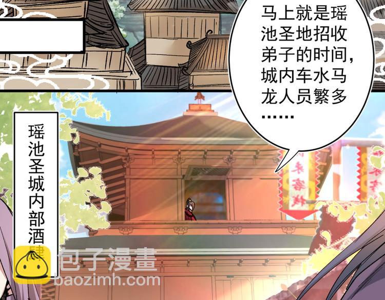 第14话 我要圣女给我斟酒60