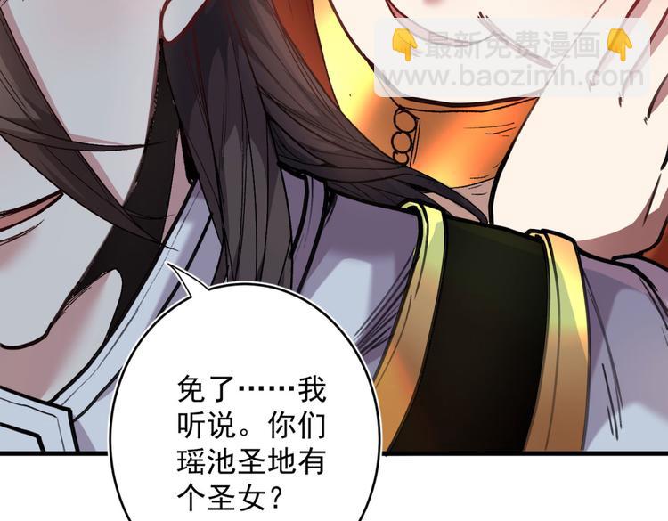 第14话 我要圣女给我斟酒70