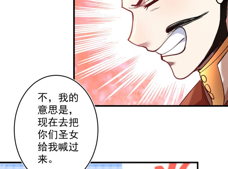 第14话 我要圣女给我斟酒73
