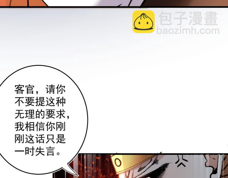 第14话 我要圣女给我斟酒78