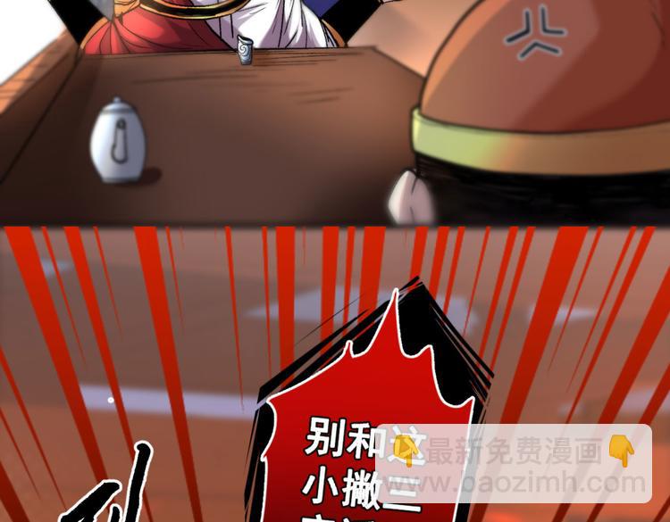 第14话 我要圣女给我斟酒81
