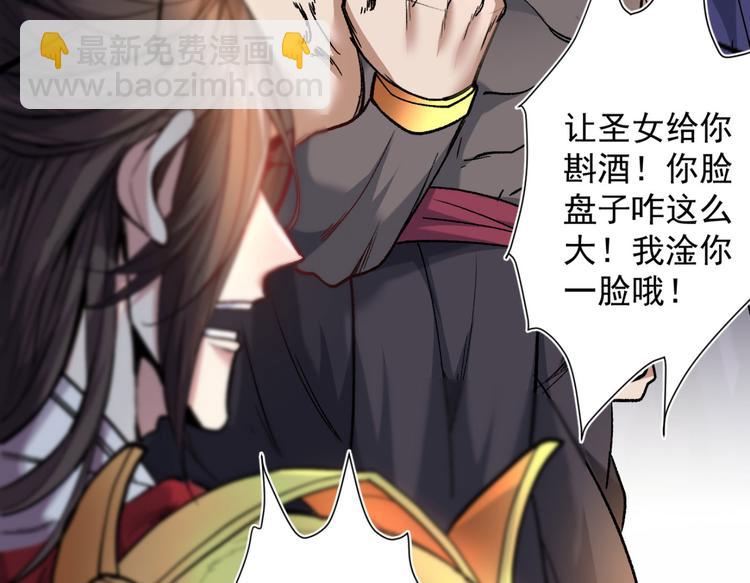 第14话 我要圣女给我斟酒84
