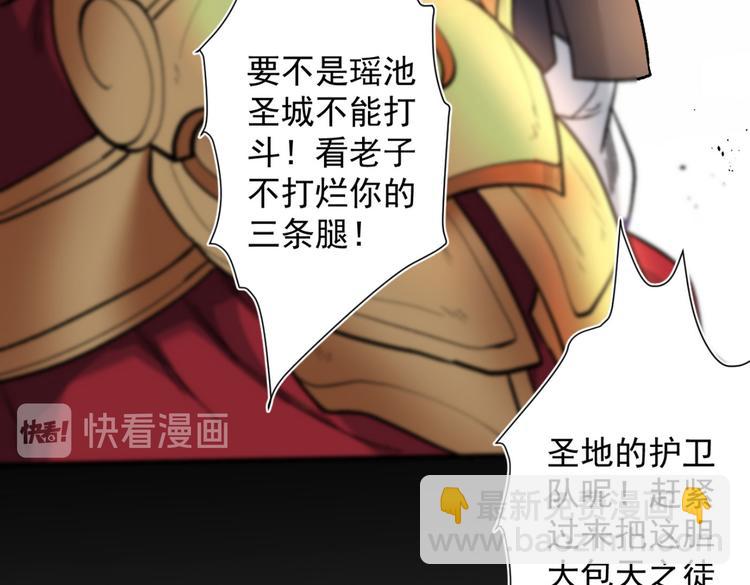 第14话 我要圣女给我斟酒85