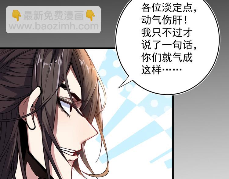 第14话 我要圣女给我斟酒87