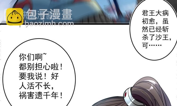第14话 我要圣女给我斟酒9