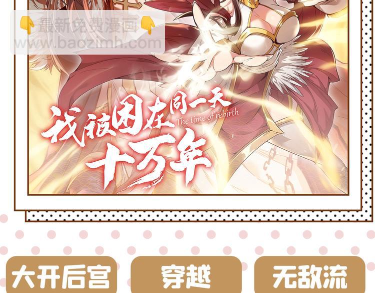 第14话 我要圣女给我斟酒99