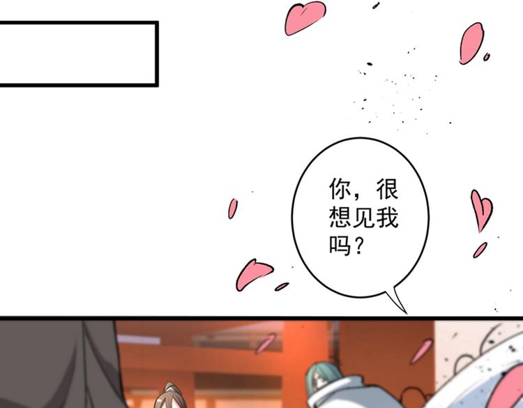 第15话 你很想见我吗？117