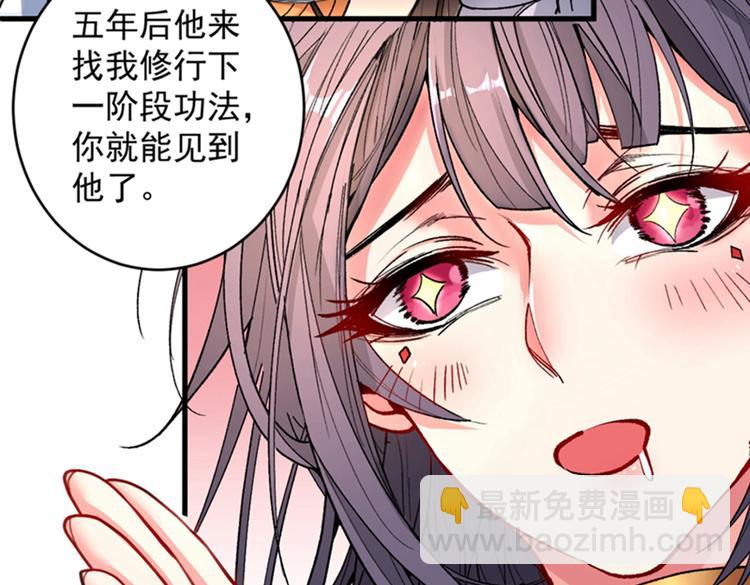 第15话 你很想见我吗？66