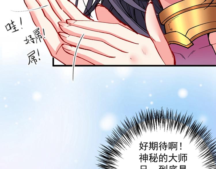 第15话 你很想见我吗？67