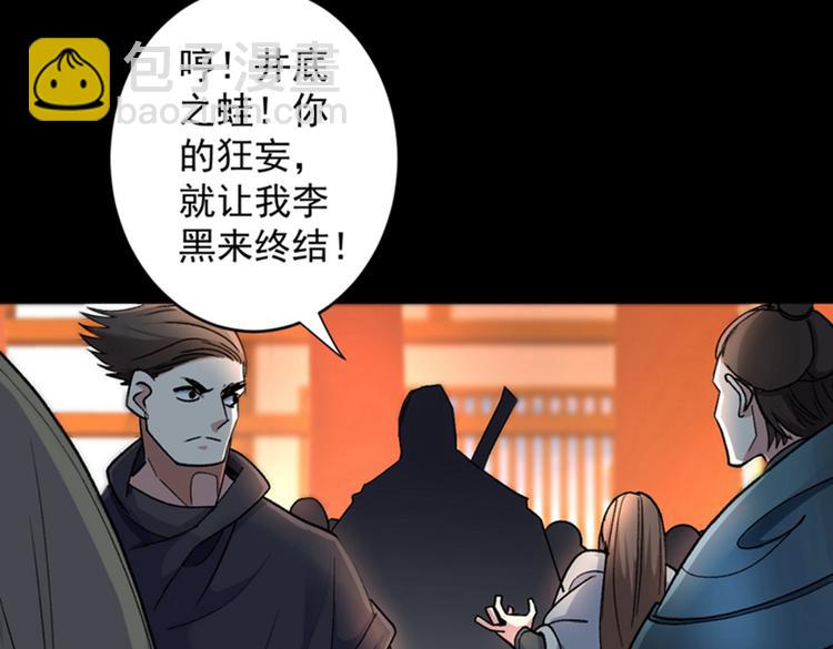 第15话 你很想见我吗？83