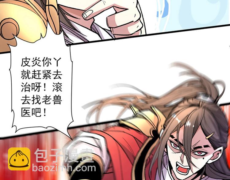 第15话 你很想见我吗？90
