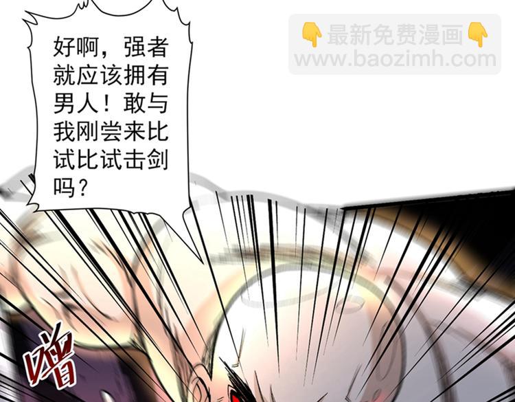 第15话 你很想见我吗？96