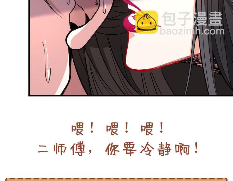 第17话 我比不上苏迎夏吗？104