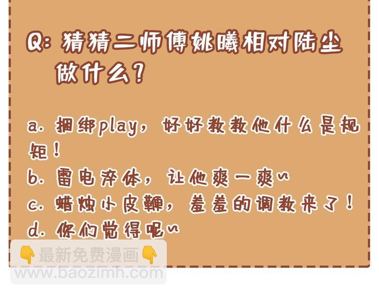 第17话 我比不上苏迎夏吗？105
