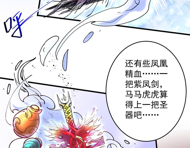 第17话 我比不上苏迎夏吗？14