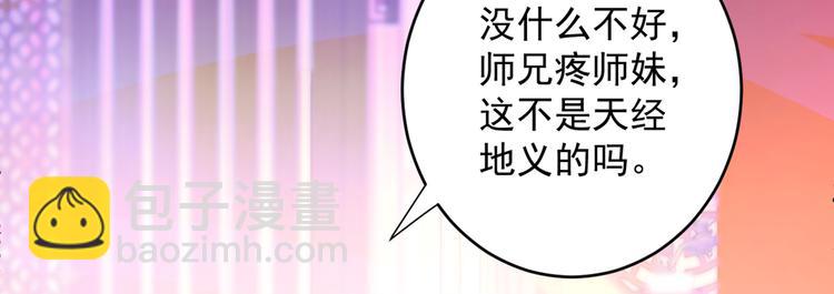 第17话 我比不上苏迎夏吗？21