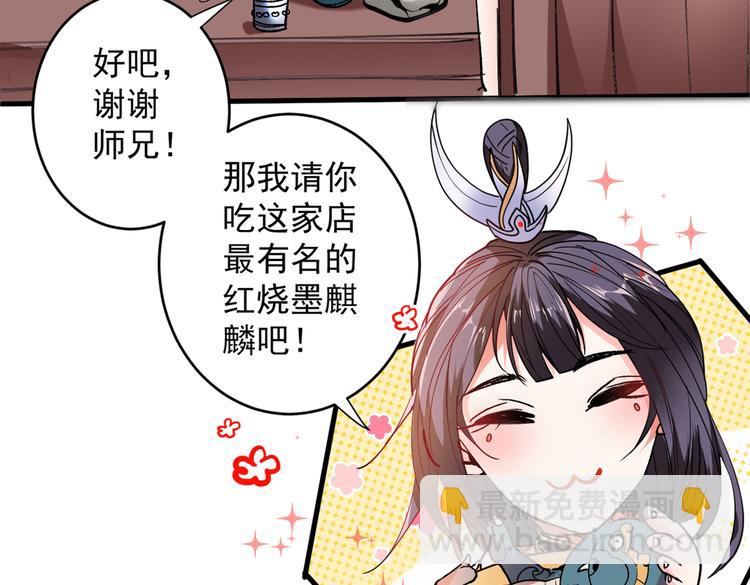 第17话 我比不上苏迎夏吗？23