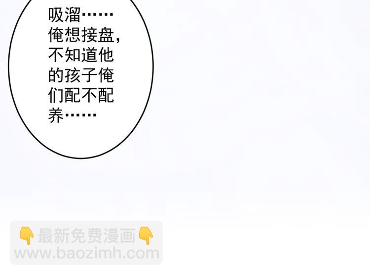 第17话 我比不上苏迎夏吗？37